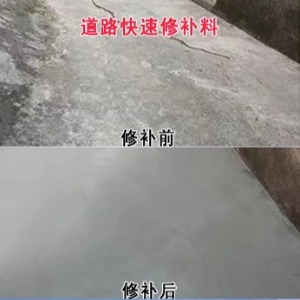 云林县水泥路面薄层修补剂